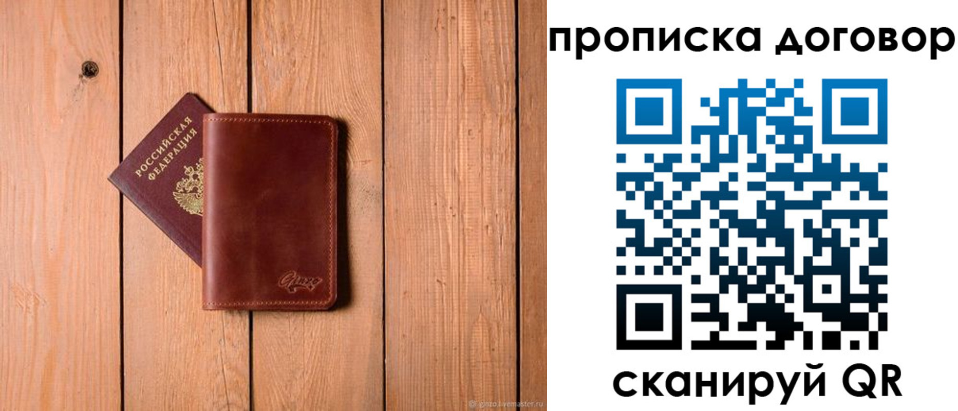 временная регистрация законно в Соль-Илецке