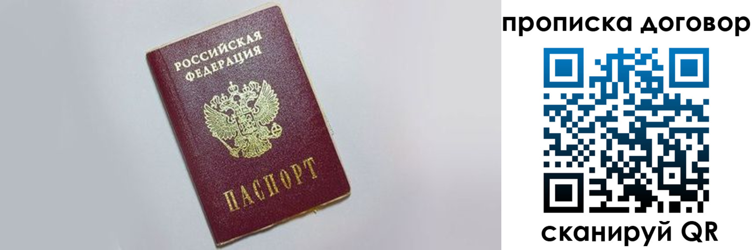 прописка штамп в Соль-Илецке