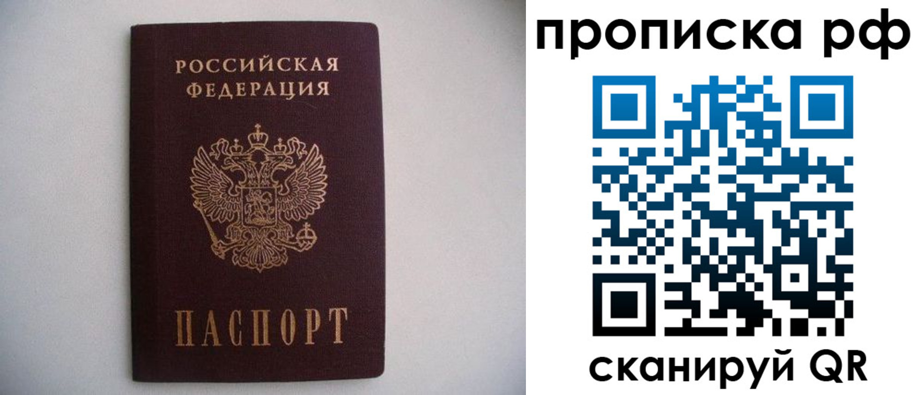 временная регистрация законно в Соль-Илецке
