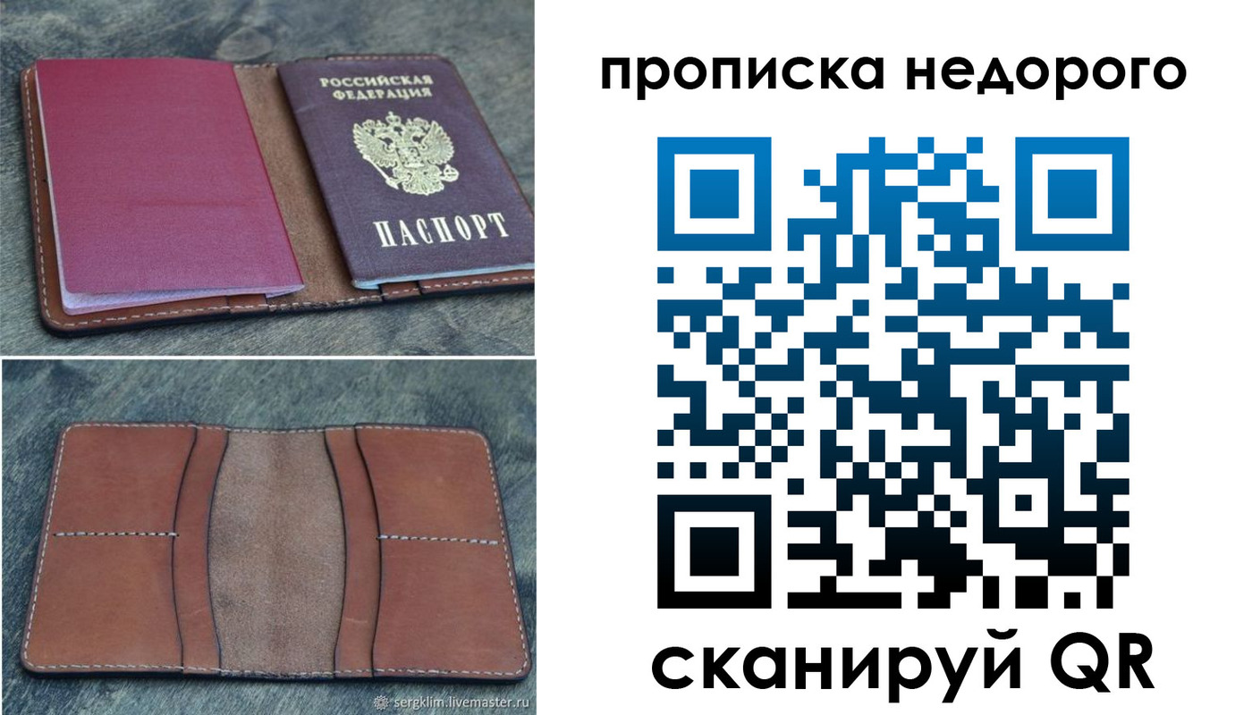 прописка иностранных граждан в Соль-Илецке